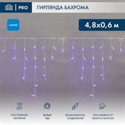 Гирлянда Neon-Night АЙСИКЛ бахрома, 4,8х0,6 м, белый ПВХ, 152LED синие