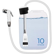 Переносной универсальный душ-биде Друг ДБ-10