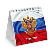 Календарь-домик настольный на гребне, 2026 г., BRAUBERG, 101х101 мм, "Символика", 117280