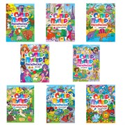 Книжка-раскраска СУПЕР-ПУПЕР РАСКРАСКА, АССОРТИ дизайнов, 218х275 мм, 64 стр., ПП