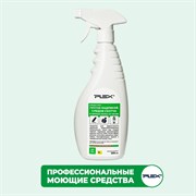 Средство против надписей следов скотча и черных полос от обуви PLEX УТ000005681