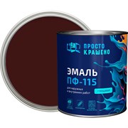 Эмаль Простокрашено! ПФ-115