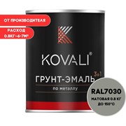 Грунт-эмаль KOVALI kov3.2.1А7030