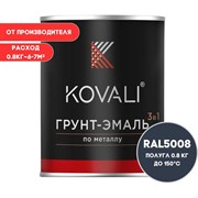 Грунт-эмаль KOVALI kov3.1.4С5008