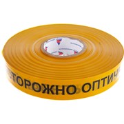 Сигнальная лента Протэкт Осторожно оптический кабель