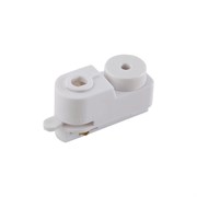 Адаптер для однофазного шинопровода Crystal lux CLT 0.212 01 WH