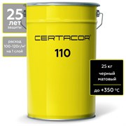Полиорганосилоксановая грунт-эмаль для защиты бетона Certacor CC11002125