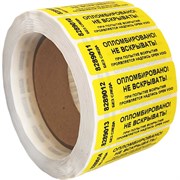 Номерная наклейка ООО Пломба.Ру 251660