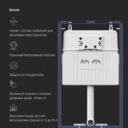 Инсталляция для подвесного унитаза AM.PM MasterFit с клавишей ProC S, матовый хром