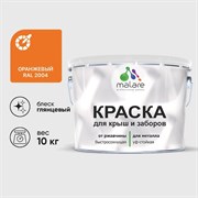 Краска для металлических заборов MALARE 2014080554009