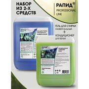 Набор для стирки Рапид Рапид Утрянняя роса