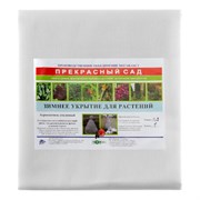 Укрытие для молодых деревьев на зиму ЧЗМ прекрасный сад