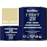 Грунт-эмаль HardMax ГРАНТ 2К