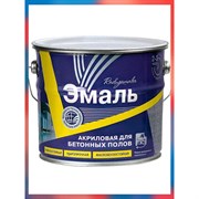 Краска для бетонных полов Радугамалер 4630018085025