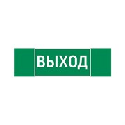 Пиктограмма для аварийно-эвакуационного светильника basic ip65 VARTON V5-EM02-60.002.003