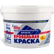 Кровельная краска по оцинковке Новбытхим 647