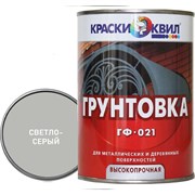 Грунтовка Краски квил ГФ-021