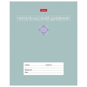 Дневник читательский А5 24 л., скоба, обложка картон, цветной блок, HATBER, "Сила в книге", 091510, 24Дч5В5_34206