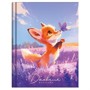 Дневник 1-4 класс 48 л., твердый, ЮНЛАНДИЯ, выборочный лак, с подсказом, "Лисёнок", 107596