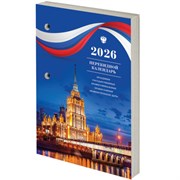 Календарь настольный перекидной на 2026 г., 160 л., блок газетный, 1 краска, STAFF, "СИМВОЛИКА", 117425