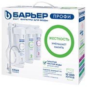 Фильтр для воды с краном в комплекте БАРЬЕР "ПРОФИ Жесткость", 3 ступени, ресурс 1000, Н123Р00