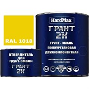 Грунт-эмаль HardMax ГРАНТ 2К