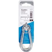 Карабин пожарный Steelrex 0525004000W100000110