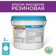 Резиновая фасадная краска ДИАПЛАСТ ДИАКОЛОР