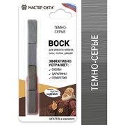 Набор мягких восков Мастер Сити 2012002