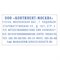 Штамп самонаборный 7-строчный, оттиск 60х33 мм, синий без рамки, TRODAT 4928/DB, КАССЫ В КОМПЛЕКТЕ - фото 11069924