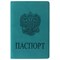 Обложка для паспорта, мягкий полиуретан, "Герб", темно-бирюзовая, STAFF, 237611 - фото 11078672