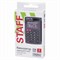 Калькулятор карманный STAFF STF-6248 (104х63 мм), 8 разрядов, двойное питание, 250284 - фото 11080425