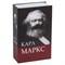 Сейф-книга К. Маркс "Капитал", 55х115х180 мм, ключевой замок, BRAUBERG, 291049 - фото 11084530