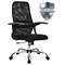 Кресло МЕТТА "SU-C-8-Т" хром, с подлокотниками, ткань-сетка, сиденье мягкое, черное - фото 11116447