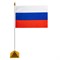 Флаг России настольный 14х21 см, без герба, BRAUBERG/STAFF, 550184, RU22 - фото 11117591