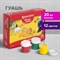 Гуашь BRAUBERG "МАГИЯ ЦВЕТА", 12 цветов по 20 мл, 190557 - фото 11189303