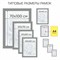 Рамка НЕБЬЮЩАЯСЯ 21х30 см, МДФ под дерево, багет 17 мм, мокко, акриловый экран, STAFF "Carven", 391212 - фото 11215731