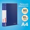 Папка 60 вкладышей BRAUBERG стандарт, синяя, 0,8 мм, 221605 - фото 11229236