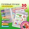 Ручки гелевые АРОМАТИЗИРОВАННЫЕ, НАБОР 30 ЦВЕТОВ, "FRUITS", линия письма 0,5 мм, BRAUBERG KIDS, 143823 - фото 11245591