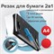 Резак сабельный/роликовый BRAUBERG RS10, на 10 л., длина реза 330 мм, 5 в 1, обрезчик углов А4, 531121 - фото 11335514