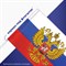 Флаг России 90х135 см с гербом, ПРОЧНЫЙ с влагозащитной пропиткой, полиэфирный шелк, STAFF, 550226 - фото 11340941