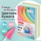Бумага цветная BRAUBERG, А4, 80 г/м2, 250 л. (5 цветов х 50 листов), пастель, для офисной техники, 112463 - фото 11349213