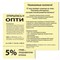 Бумага цветная BRAUBERG, А4, 80 г/м2, 500 л., пастель, желтая, для офисной техники, 115220 - фото 11354395