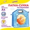 Папка-сумка ЮНЛАНДИЯ, 1 отделение, фетровые ручки, 34х30х11 см, "Moon fox", 270996 - фото 11359302