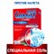 Соль от накипи в посудомоечных машинах 1,5 кг СОМАТ "5 действий", 2309124 - фото 11361891