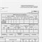 Бланк бухгалтерский, офсет, "Путевой лист грузового автомобиля без талона", А4 (198х275 мм), СПАЙКА 100 шт., STAFF, 130132 - фото 11373770