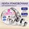Лента упаковочная декоративная для подарков, металлик, 12 мм х 45 м, серебристая, ЗОЛОТАЯ СКАЗКА, 591821 - фото 11703715
