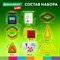 Магнитный конструктор BIG MAGNETIC BLOCKS-42, 42 детали, BRAUBERG KIDS, 663846 - фото 11775505
