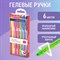 Ручки гелевые BRAUBERG "Extra Glide Gel", НАБОР 6 ЦВЕТОВ, трехгранные, игольчатый наконечник 0,7 мм, линия 0,5 мм, 144078 - фото 12118057