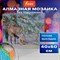 Картина стразами (алмазная мозаика) 40х50 см, ОСТРОВ СОКРОВИЩ "Девочка в лесу", без подрамника, 662578 - фото 12432618